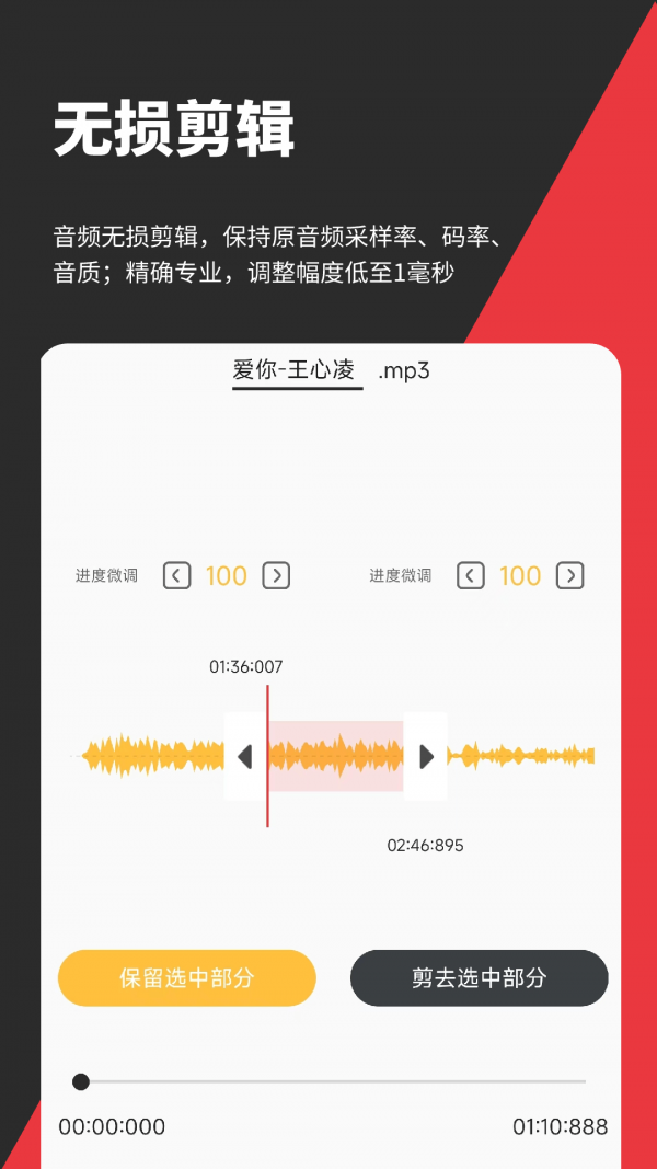音妙剪辑app官方版