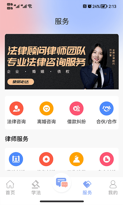 法智典