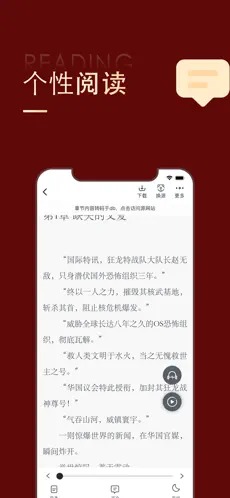 追书大师免费版