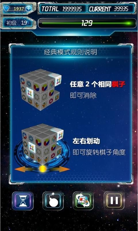 3D连连看