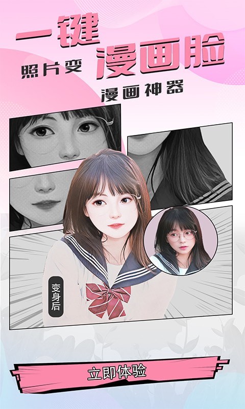 好玩相机app官方版