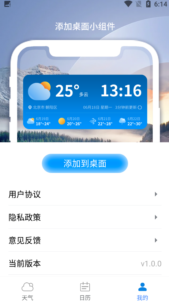 精简天气