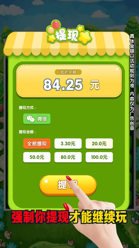 福利消星星红包版