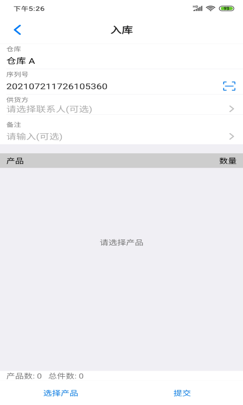 诺动库存