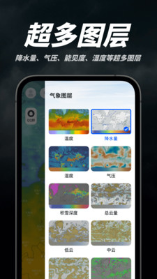 新知卫星云图最新版