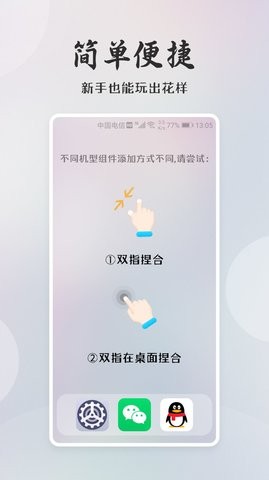 桌面小日常app手机版