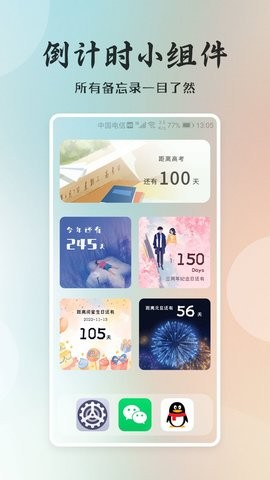 桌面小日常app手机版