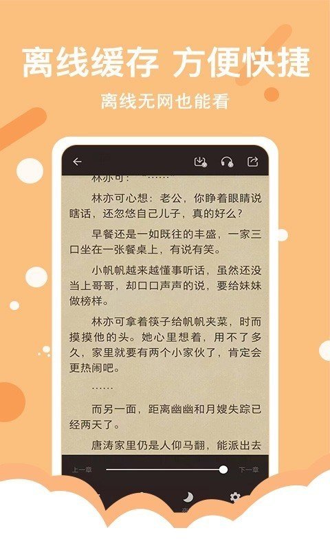 得间小说免费版