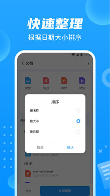 贴心文件管家官方版