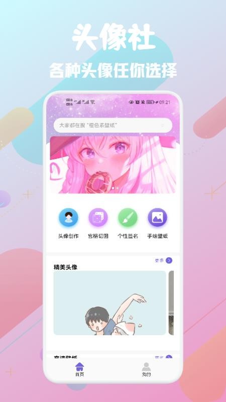 推图社app官方版