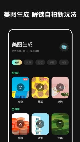 micro相机app最新版