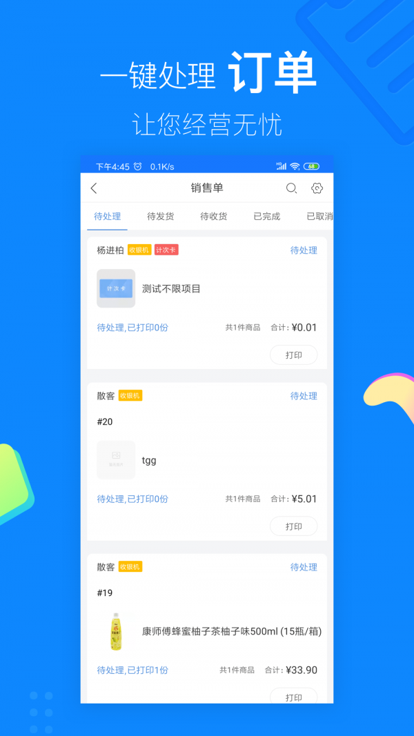 云小店商户端官网版