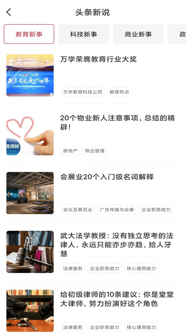 完美大学生最新版