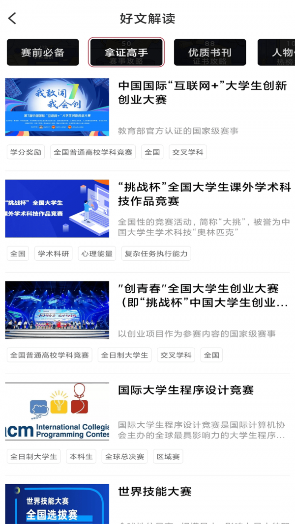 完美大学生最新版