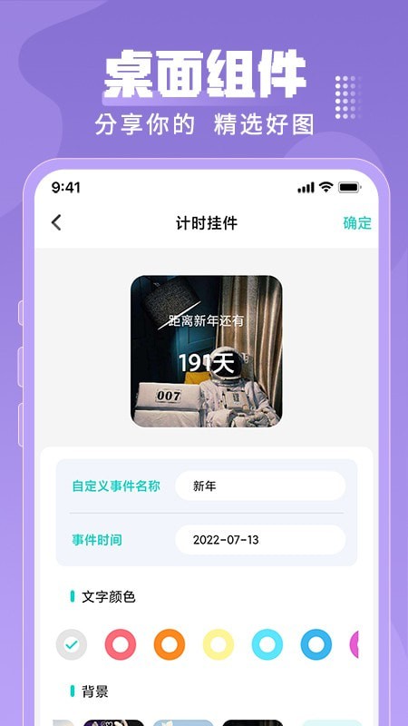 乃由壁纸app官方版