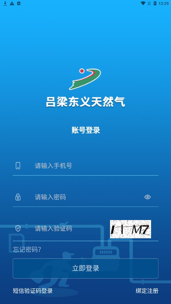 东义天然气