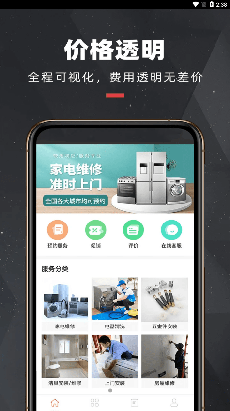 拉风快修app官方版
