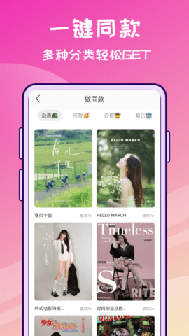 修图兔官方版
