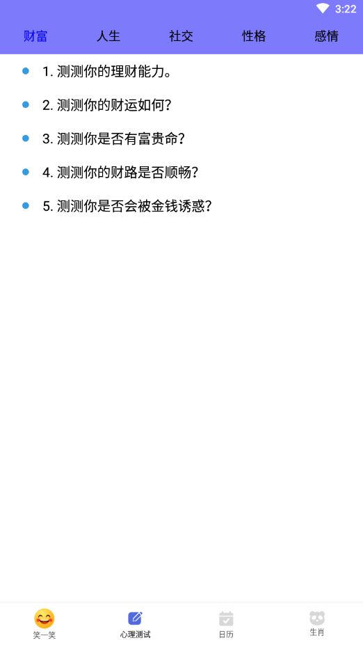 漫时光日历官方版