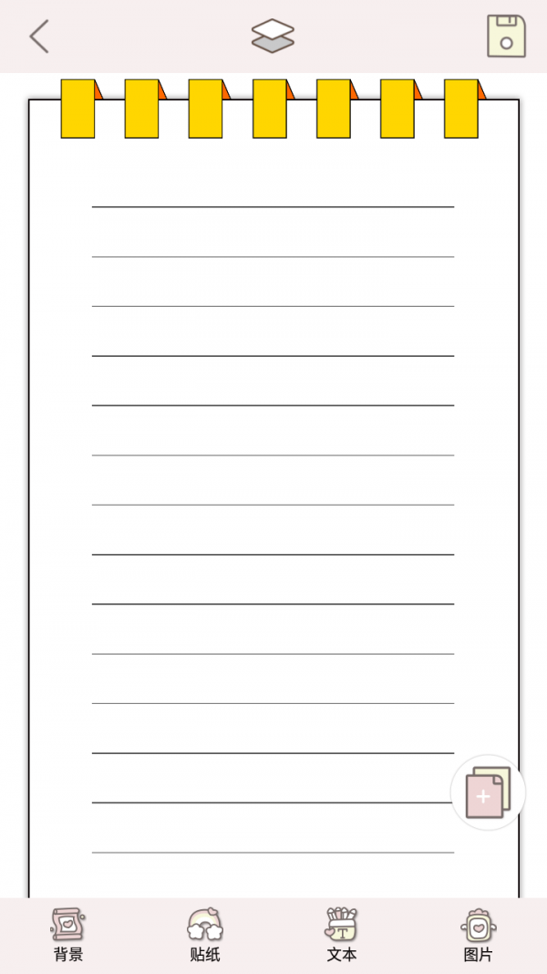 小蝴蝶手账免费版