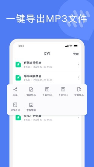 滴答文字转语音最新版
