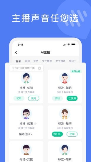 滴答文字转语音最新版