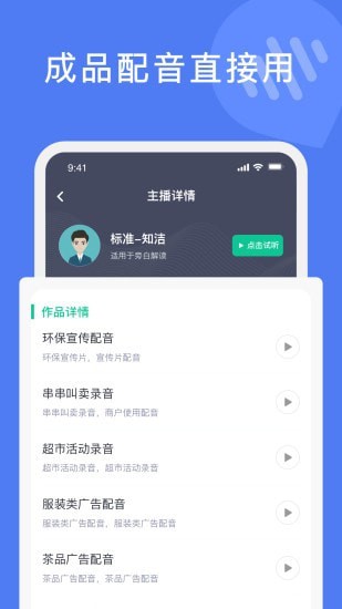 滴答文字转语音最新版