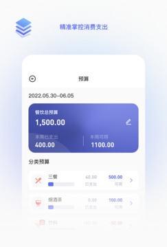 墨墨记账最新版