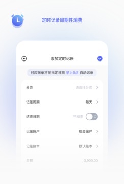 墨墨记账最新版