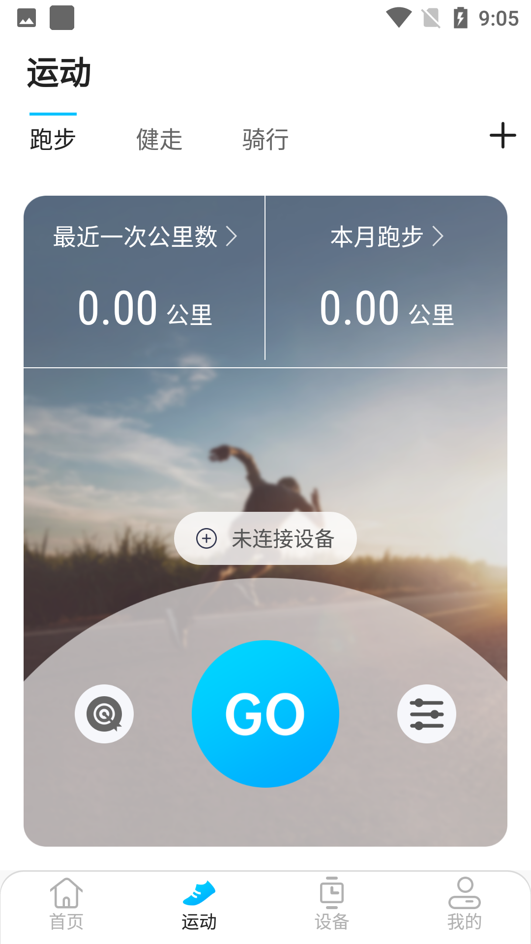 KUMIFit官方版