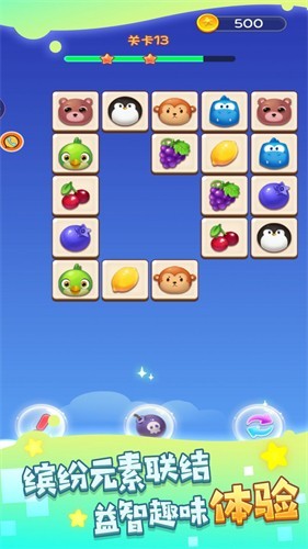 星星连线爽爽消最新版