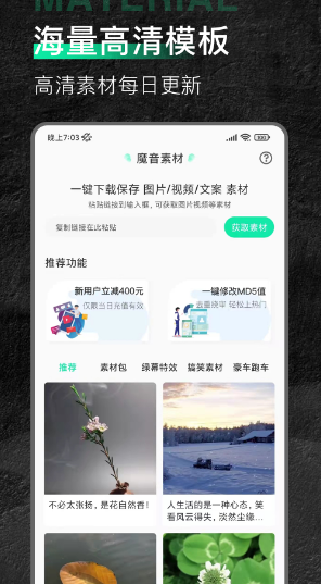 魔音素材