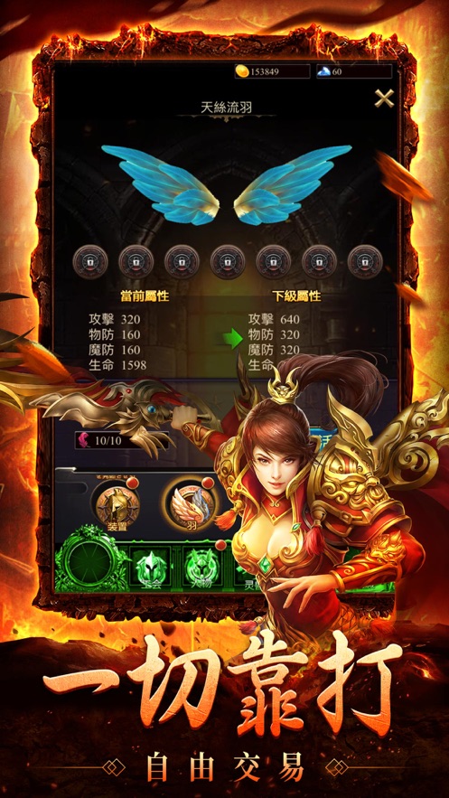 屠龙霸业