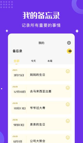 good小小笔记最新版