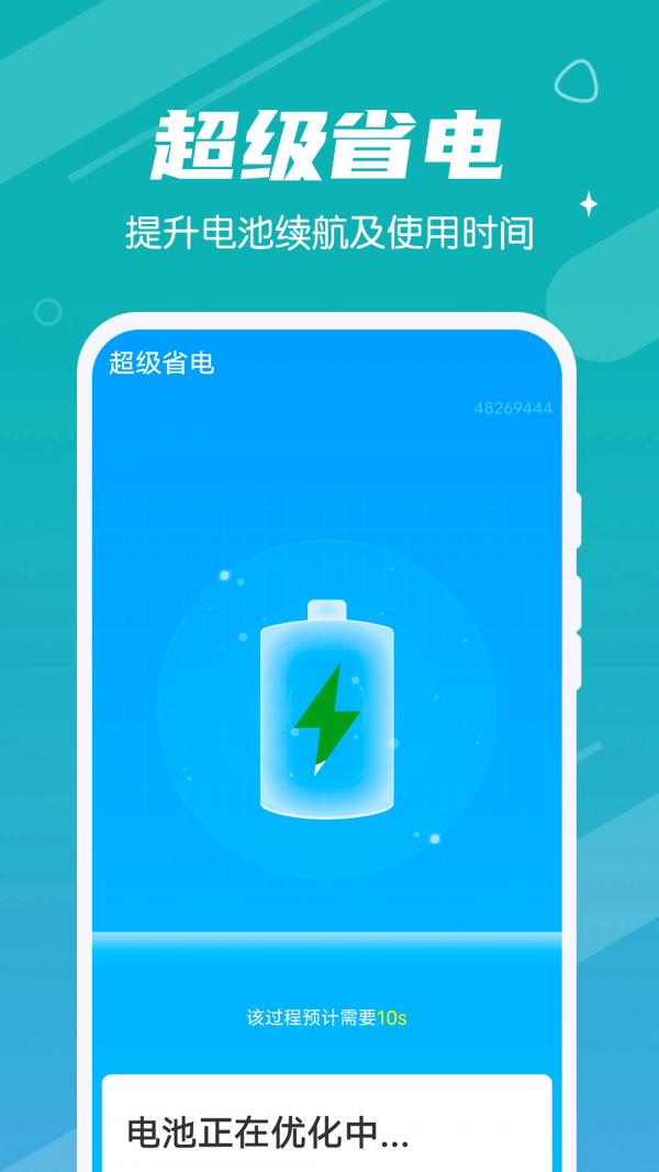清理大管家手机安卓版