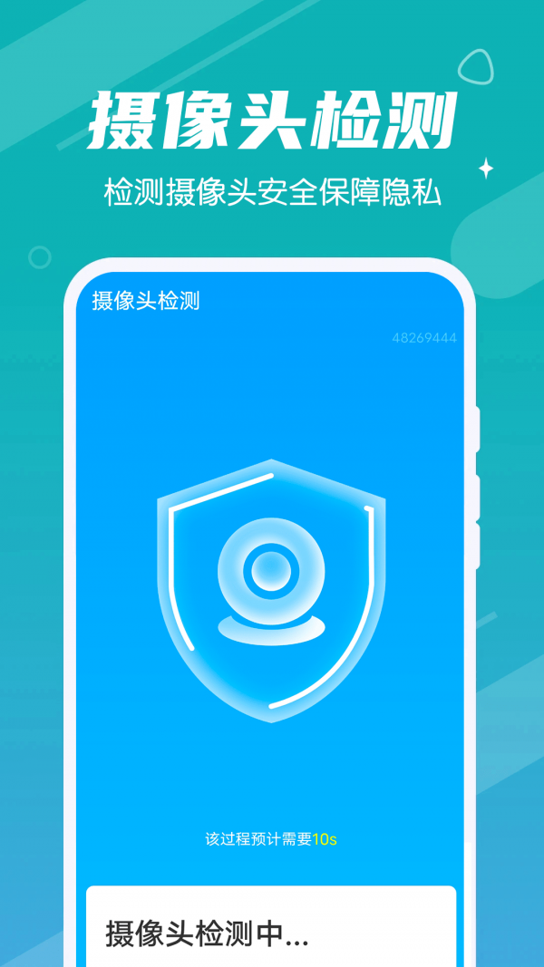 清理大管家手机安卓版