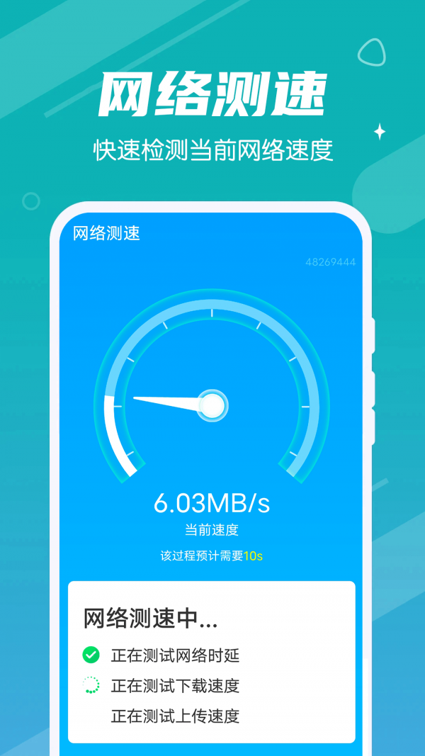 清理大管家手机安卓版