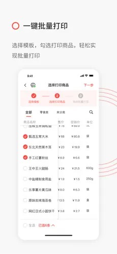精臣云打印手机版下载