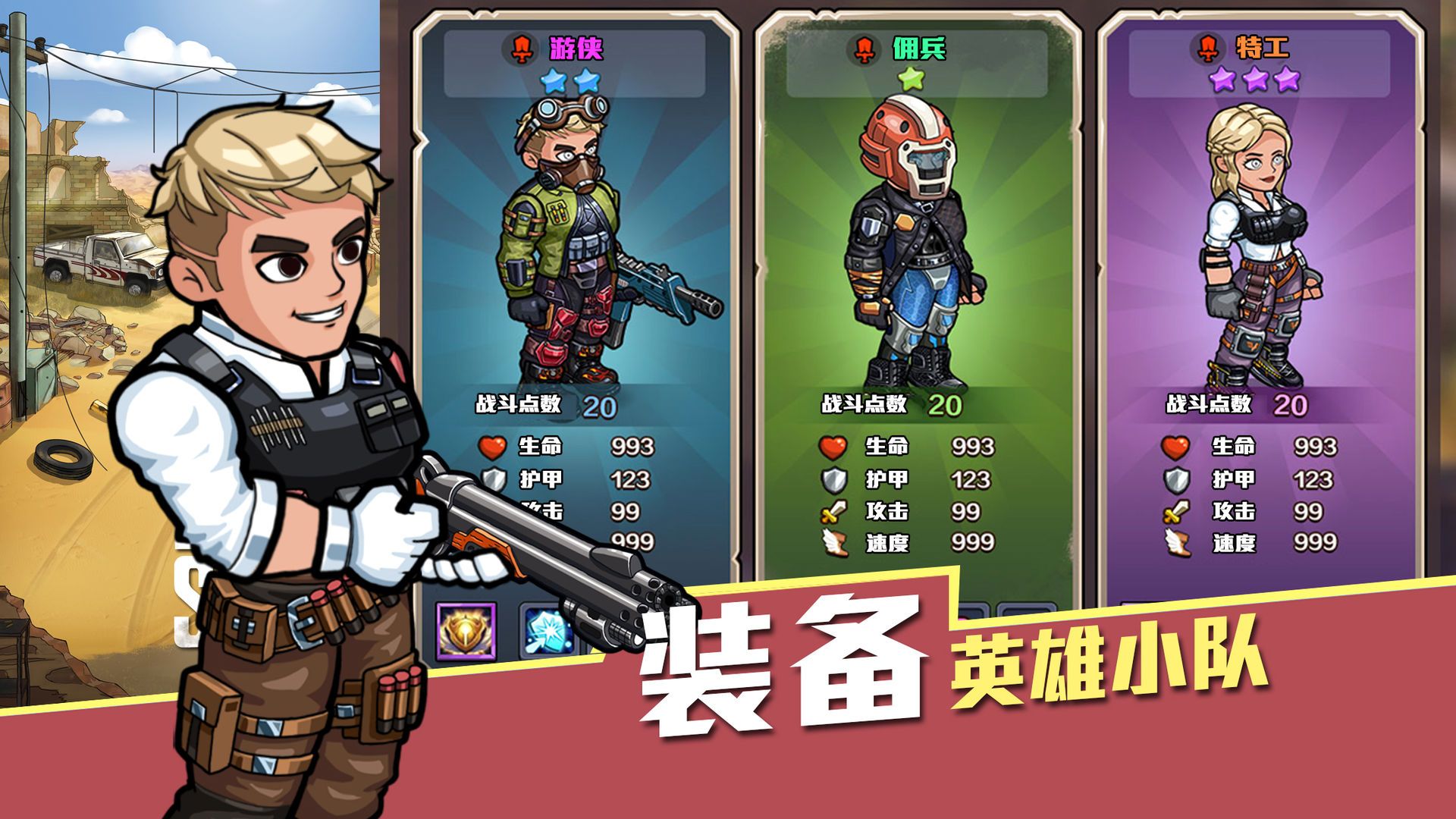生存几何:明日商店ios版