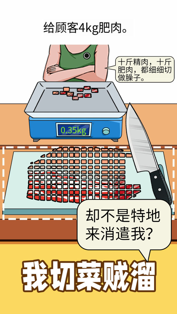 称量达人