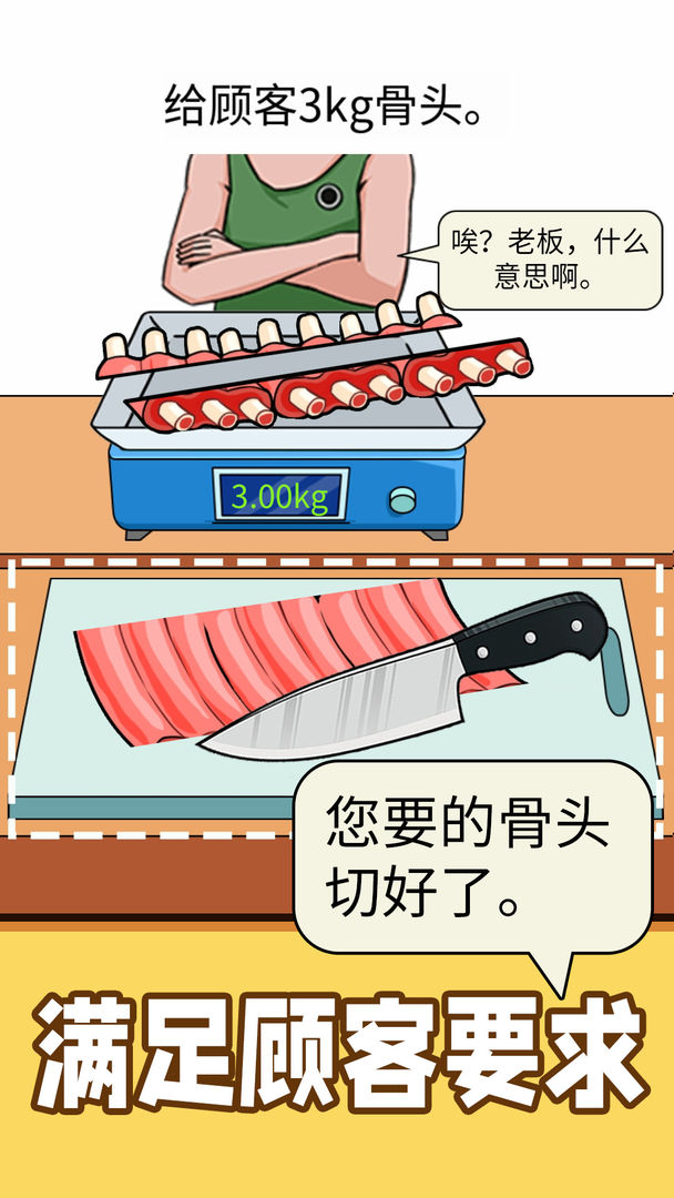 称量达人