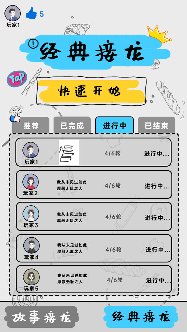 你画我歪