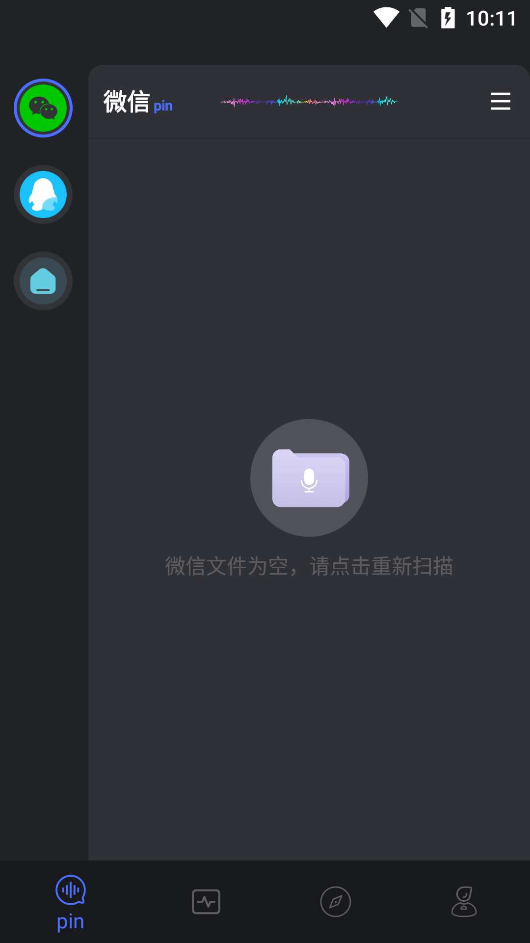 小新变音助手最新版