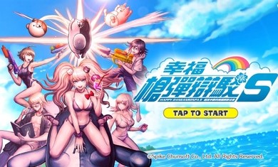 超级枪弹辩驳:终极之夏