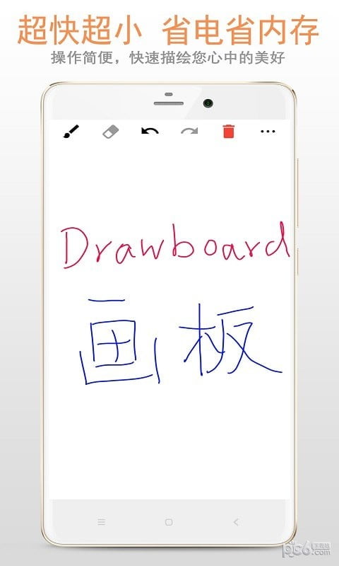 轻松画板
