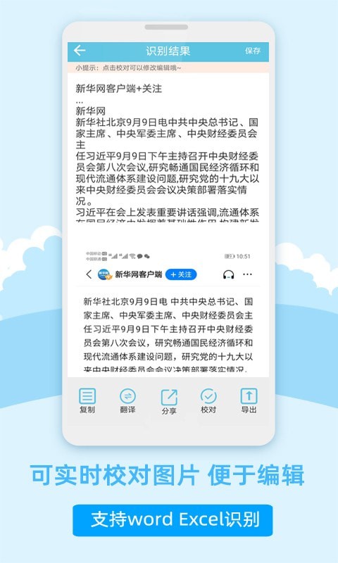 图片识别转文字