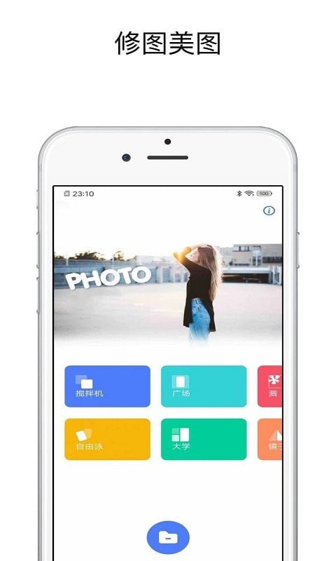Pic图片编辑器最新版