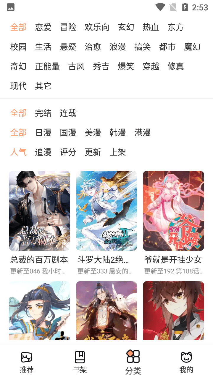 喵上漫画app官网版下载安装