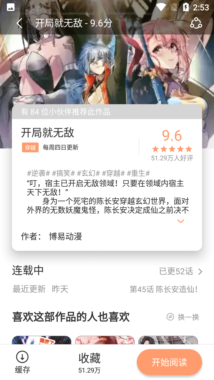 喵上漫画app官网版下载安装
