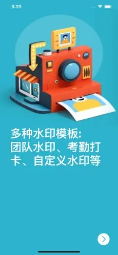 明灯水印相机